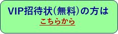 お申し込み