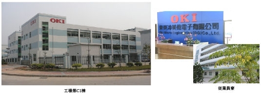 工場案内